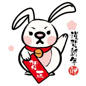 兔年素材