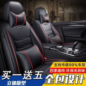 淘宝汽车坐垫主图