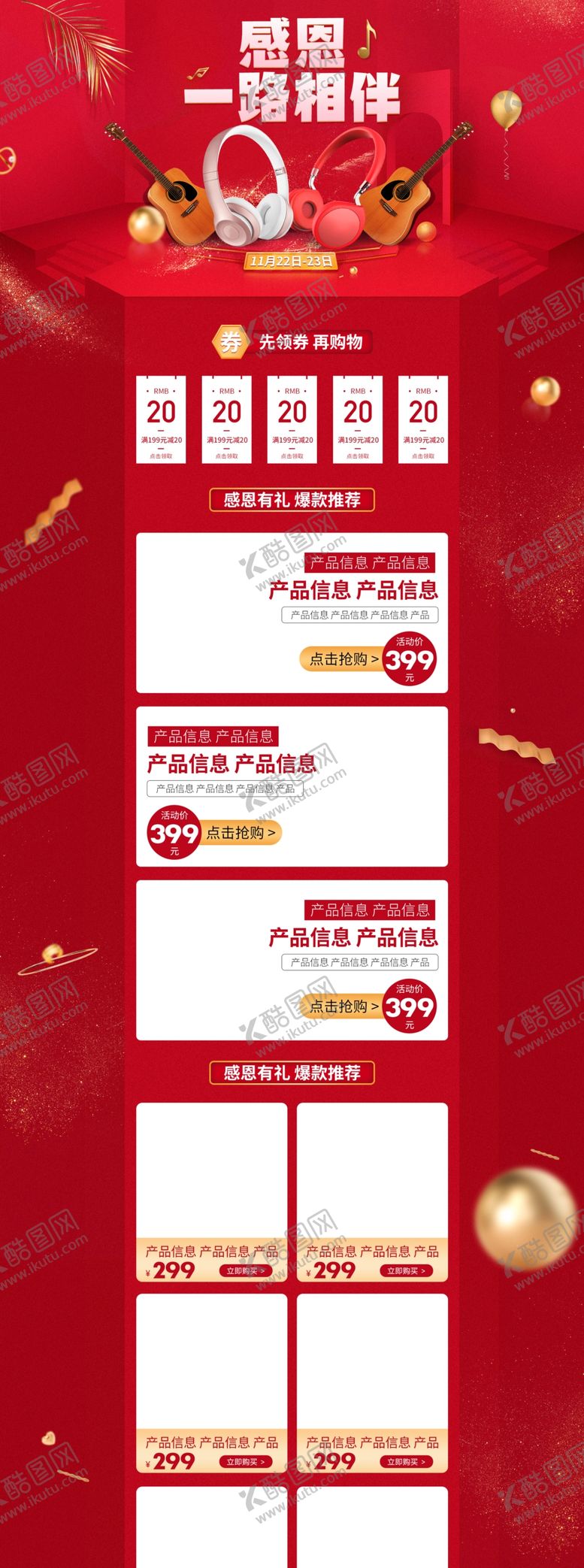 编号：94110004261317475649【酷图网】源文件下载-感恩节