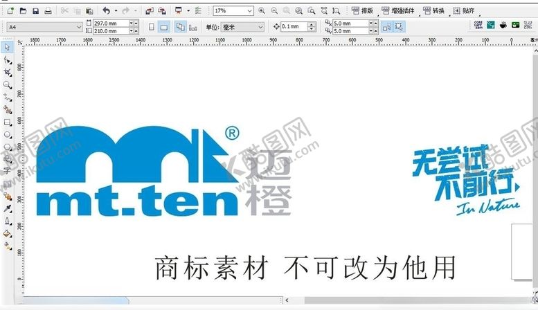 编号：12469909240032276416【酷图网】源文件下载-迈橙logo中国知名户外mt