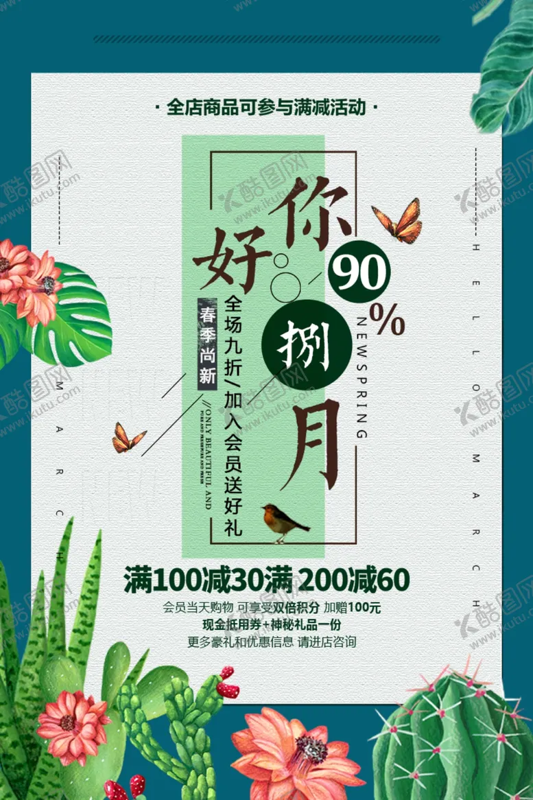 编号：35864402071938305230【酷图网】源文件下载-你好八月捌月