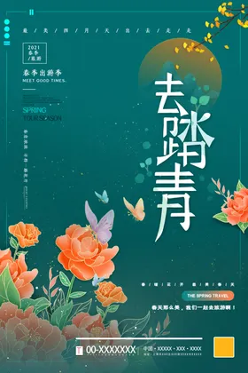 春天季来了约惠
