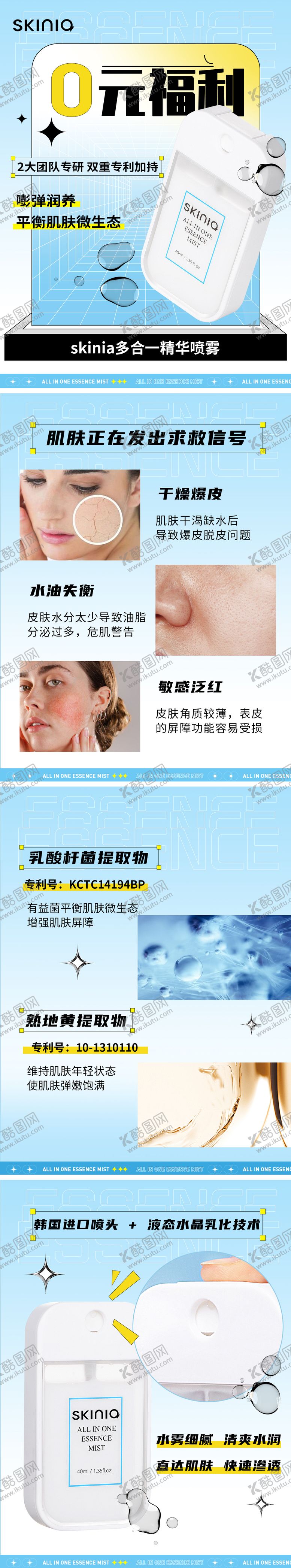 编号：92506310221833527443【酷图网】源文件下载-好物分享小红书封面系列海报