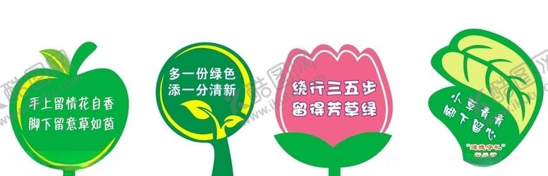 编号：11267310191457457058【酷图网】源文件下载-花草牌