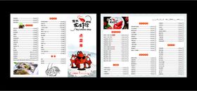 龙虾点菜单