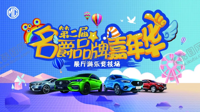 编号：46373105130805516872【酷图网】源文件下载-活动
