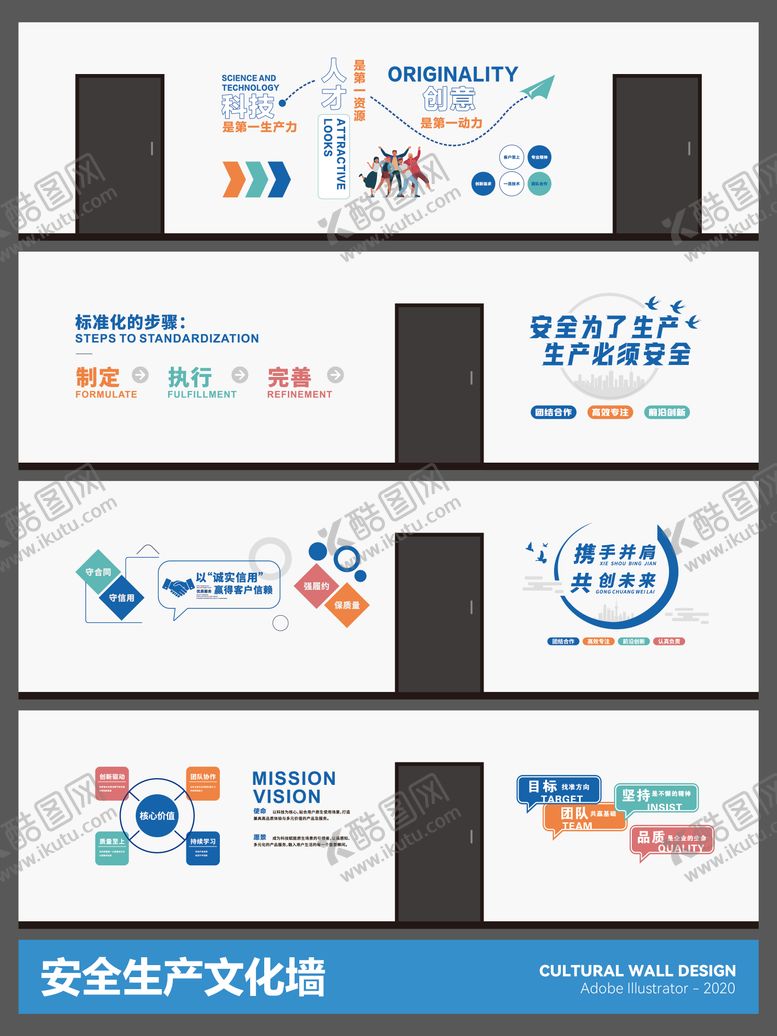 编号：42115803241751435997【酷图网】源文件下载-企业品牌墙