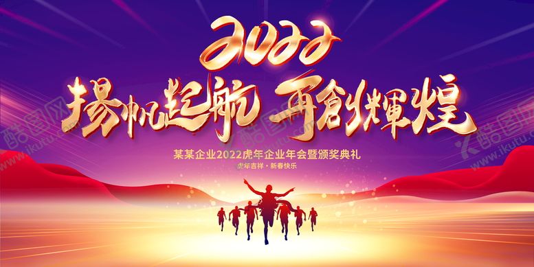 编号：04976810021053181640【酷图网】源文件下载-2022新年背景
