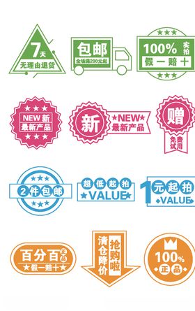 双十一狂欢节促销标签