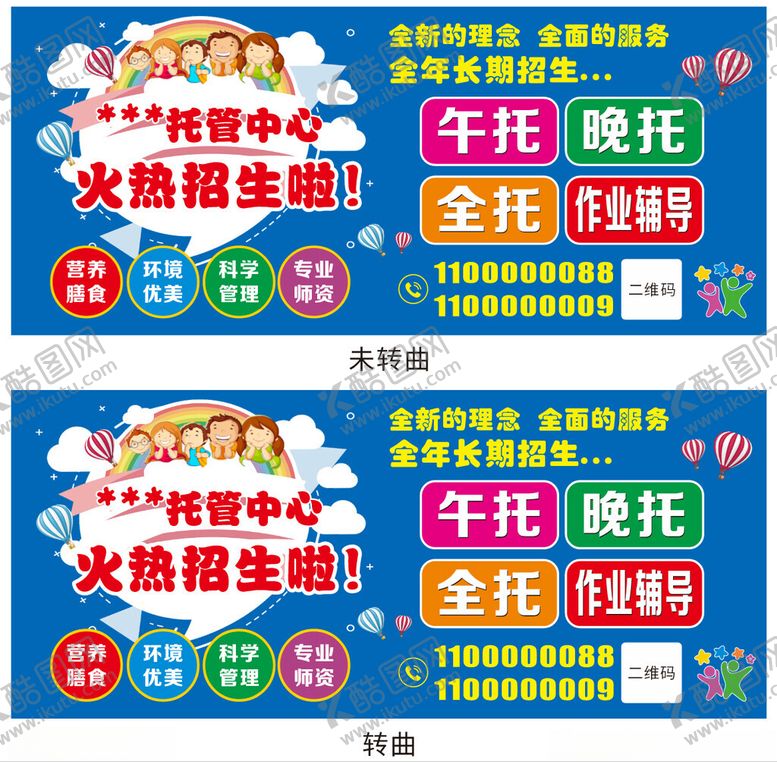 编号：15093504040507118167【酷图网】源文件下载-托管中心小饭桌