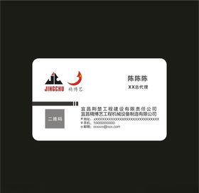 工程机械设备制造公司商务名片