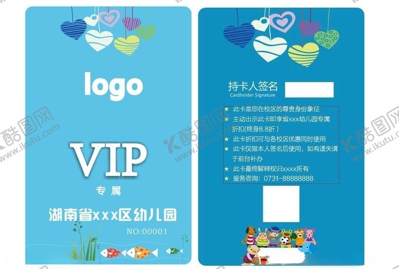 编号：46759604280253366457【酷图网】源文件下载-艺术学院VIP卡