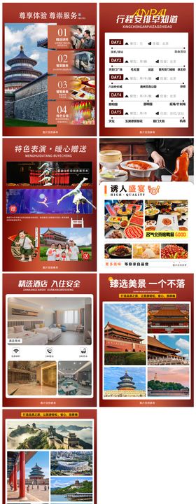 嗨玩重庆行程美化