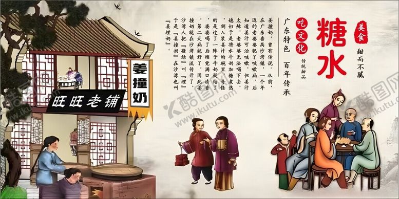 编号：92016102130029587307【酷图网】源文件下载-糖水海报