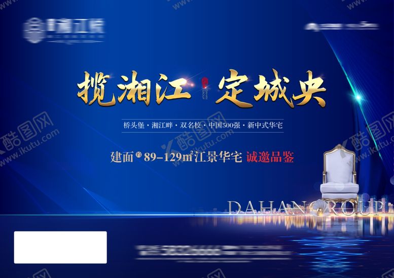 编号：98186804090050562453【酷图网】源文件下载-地产广告