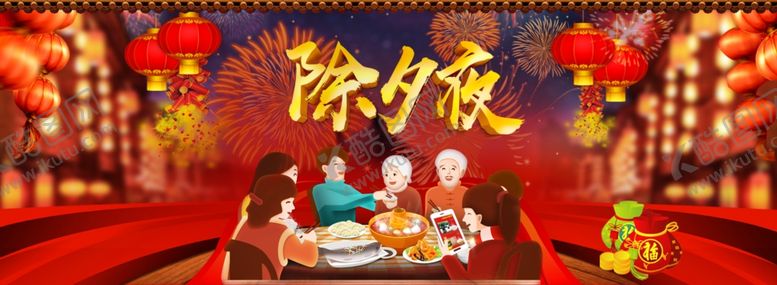 编号：28073805030944122113【酷图网】源文件下载-春节海报背景