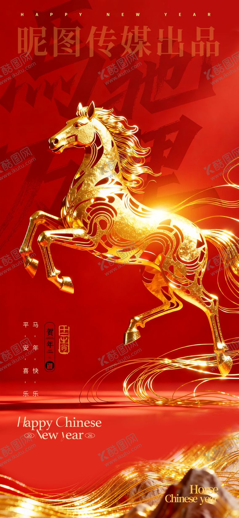 编号：21403804151815096203【酷图网】源文件下载-马年喜庆金色风格骏马新春海报