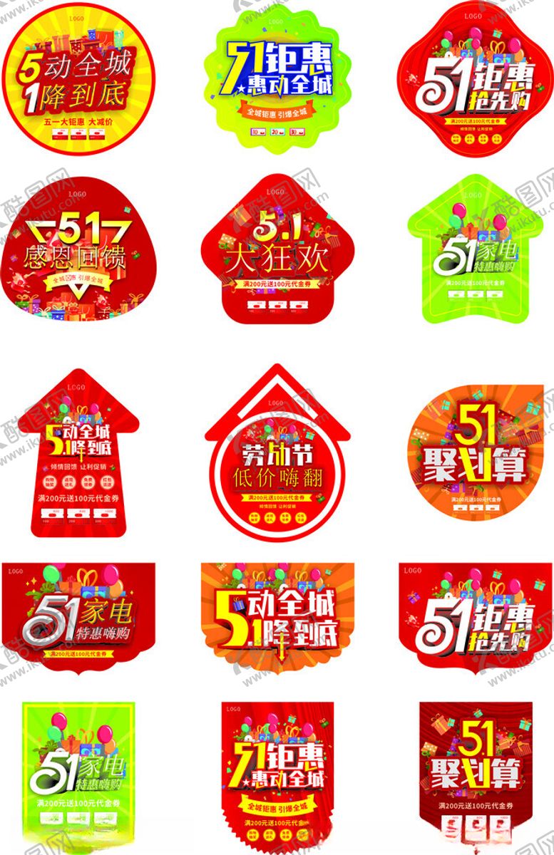 编号：82512005021431339059【酷图网】源文件下载-五一地贴吊旗多样促销标签集合