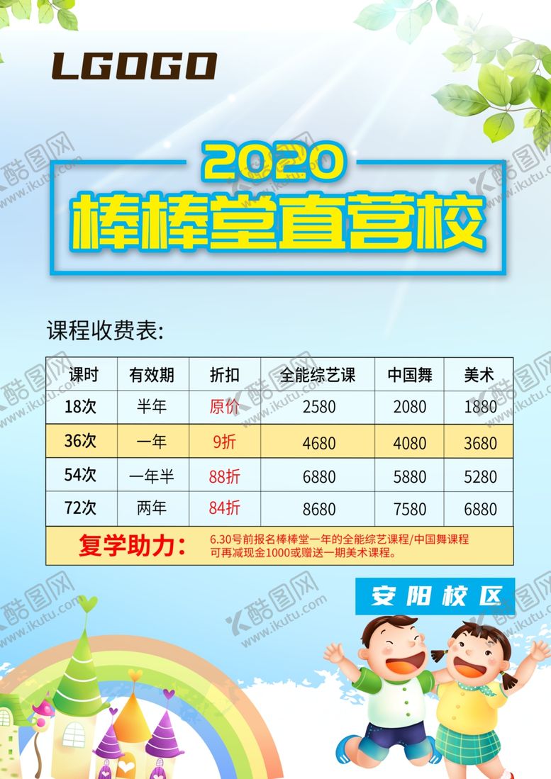 编号：97204005091200032904【酷图网】源文件下载-幼小衔接