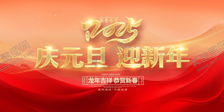 编号：22045501251154574305【酷图网】源文件下载-年会展板设计
