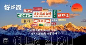 日照金山网红打卡墙