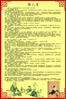 悟人生