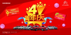 周年庆背景