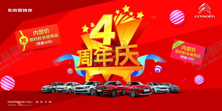 编号：68084410292132578369【酷图网】源文件下载-周年庆背景