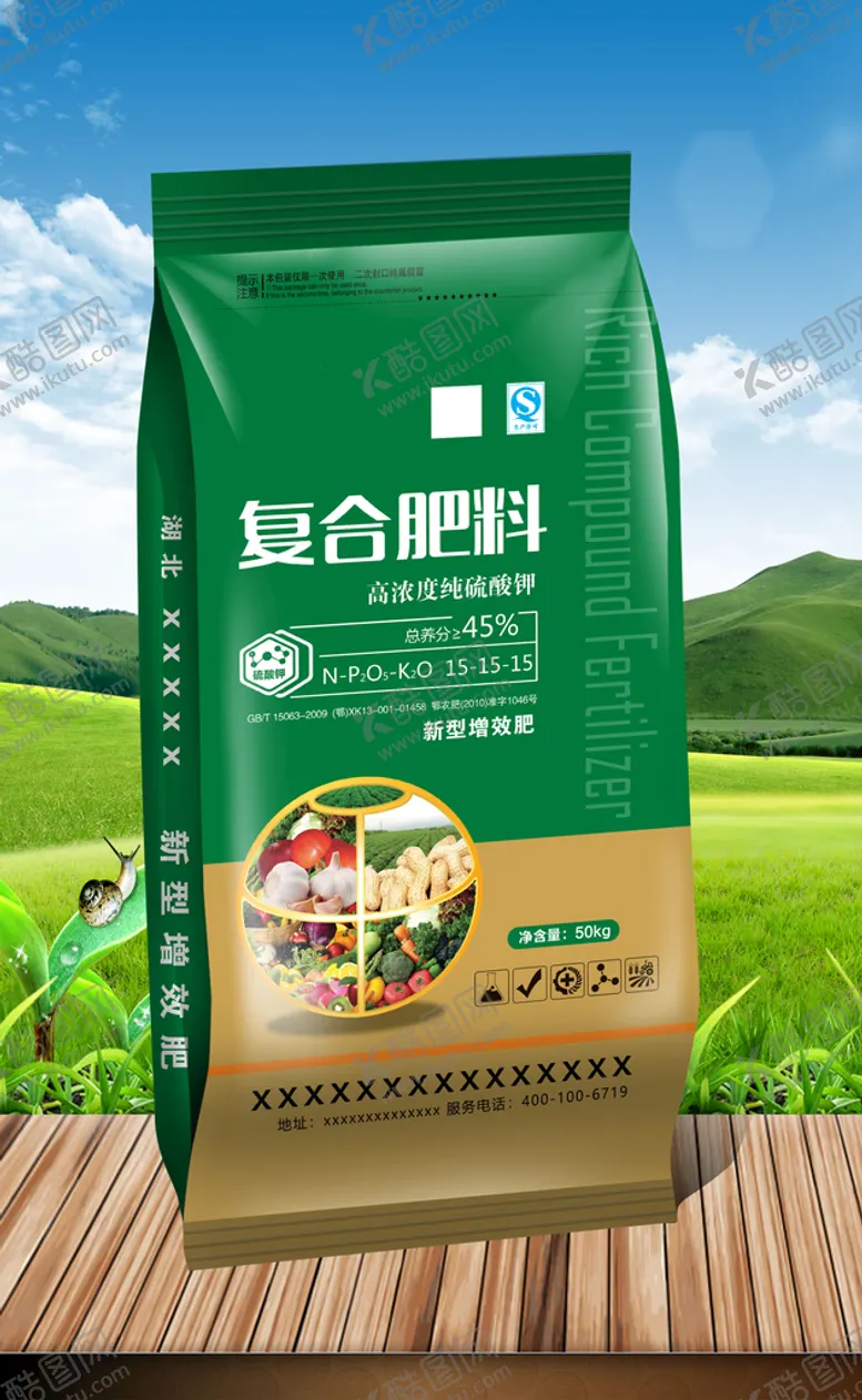 编号：05678209182217038520【酷图网】源文件下载-复合肥料