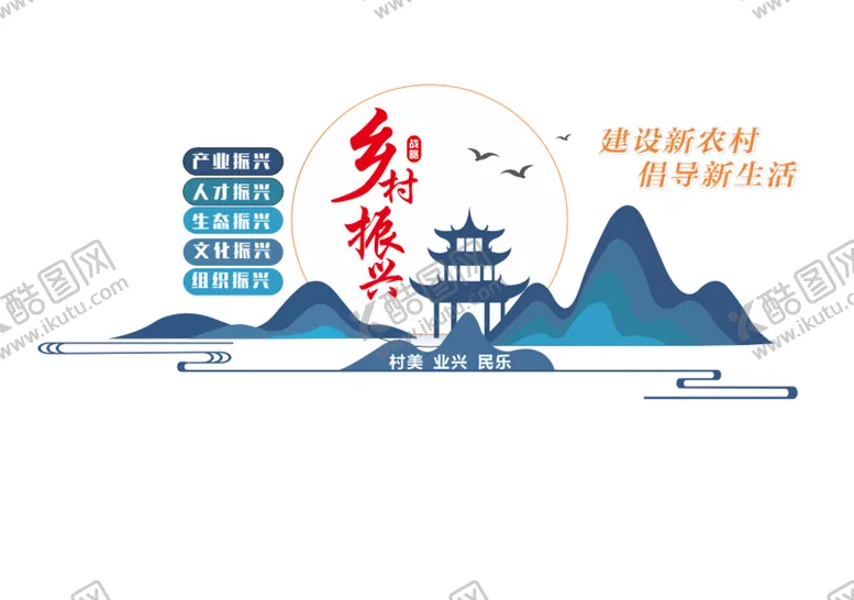 编号：43437612061344222172【酷图网】源文件下载-乡村振兴战略