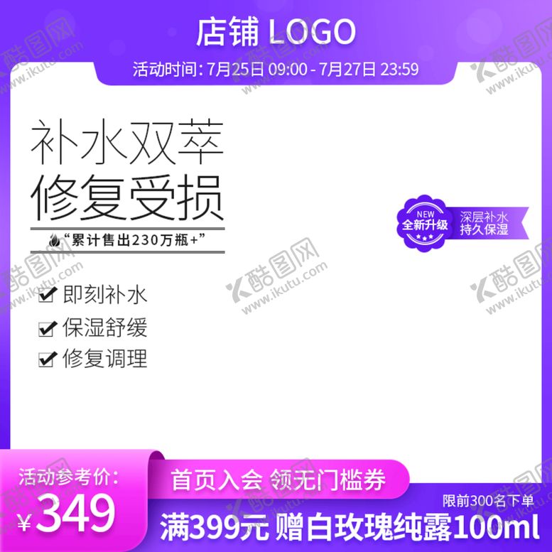 编号：48170509290845394715【酷图网】源文件下载-淘宝主图