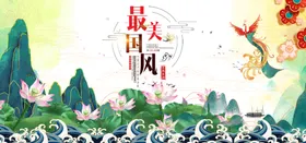 中国风晚会海报宣传