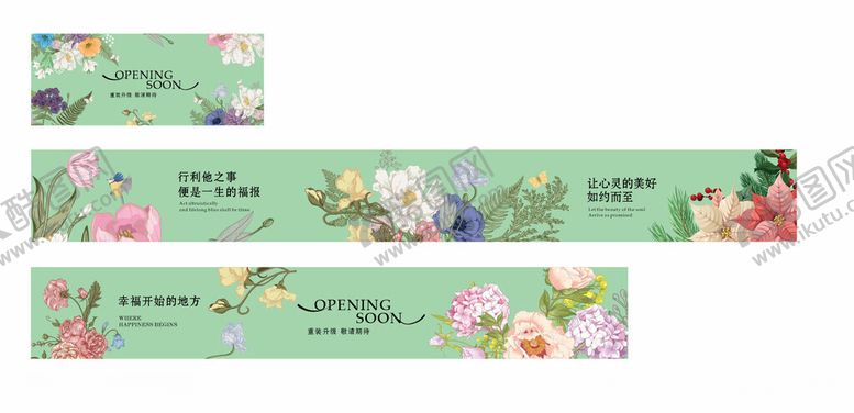 编号：46051905240956111619【酷图网】源文件下载-商场装修围挡