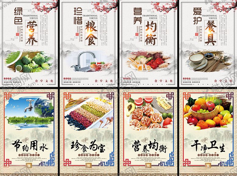 编号：74089909260658482426【酷图网】源文件下载-食堂文化标语挂画