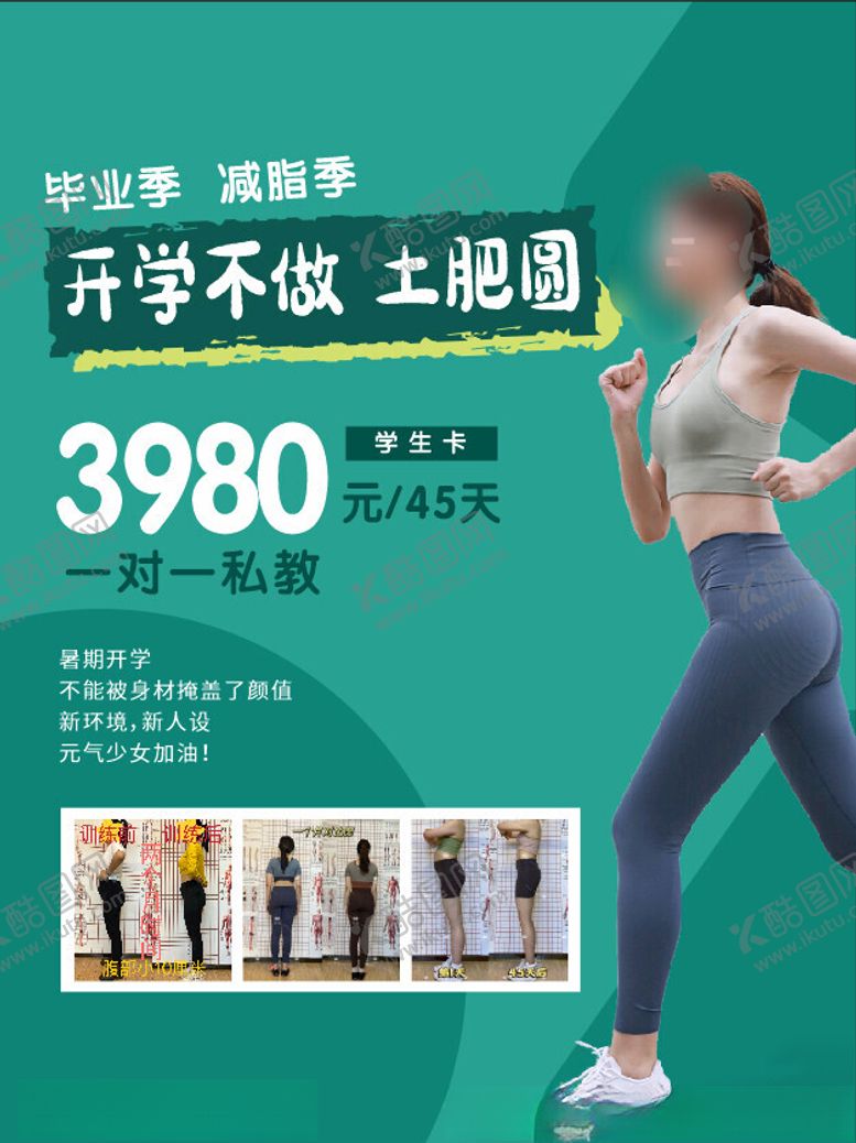 编号：77996202201949221821【酷图网】源文件下载-健身房海报
