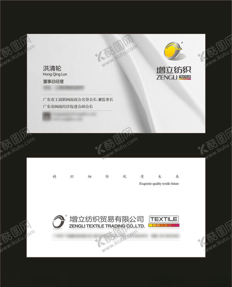 编号：69819309111749093521【酷图网】源文件下载-卡片名片设计