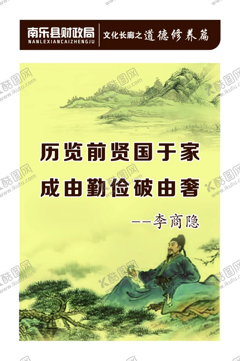 编号：61831802082118009392【酷图网】源文件下载-李商隐名言