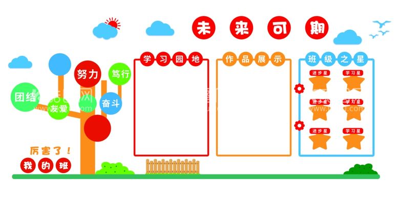 编号：12342112150458462435【酷图网】源文件下载-未来可期