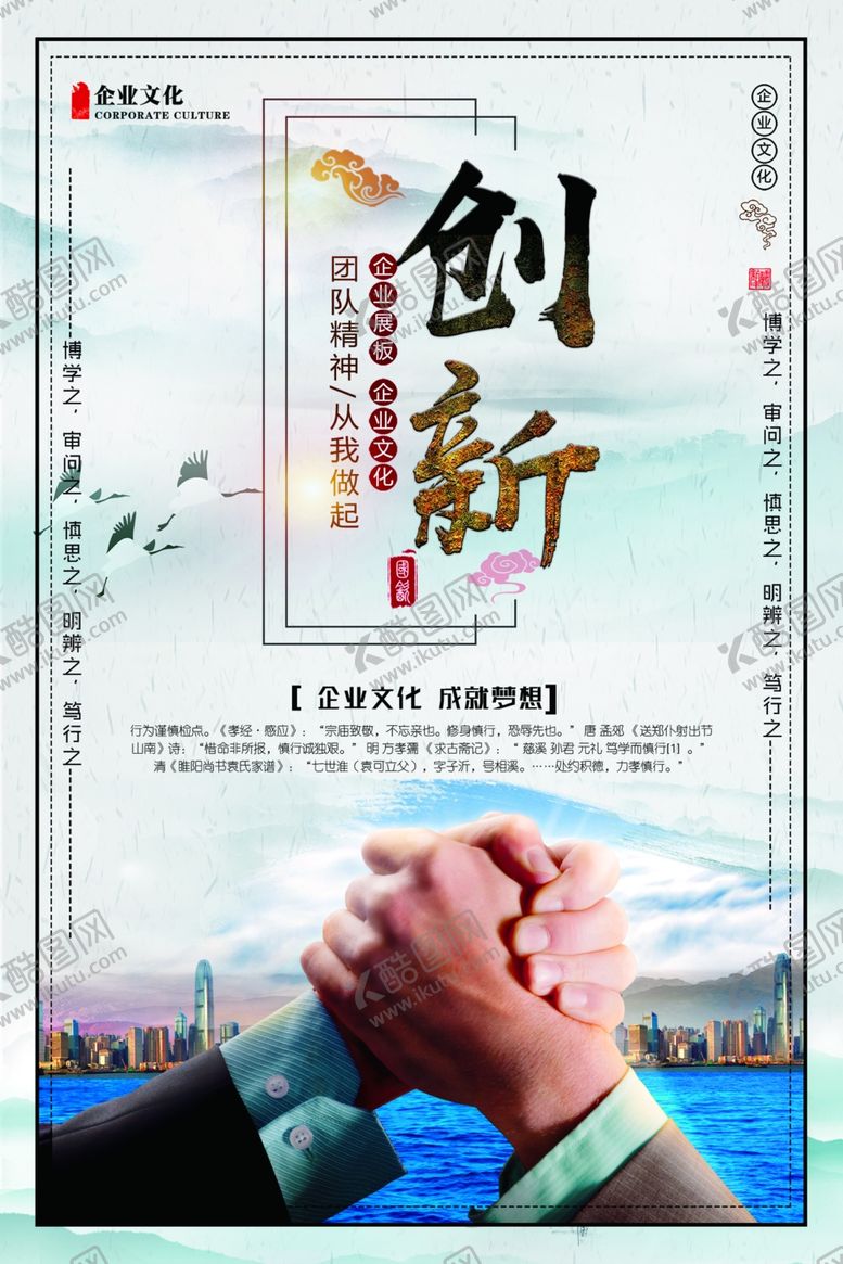 编号：62886704300159553762【酷图网】源文件下载-励志展板