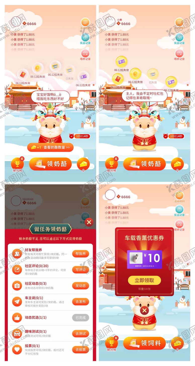 编号：82045306240931257936【酷图网】源文件下载-养宠物游戏界面