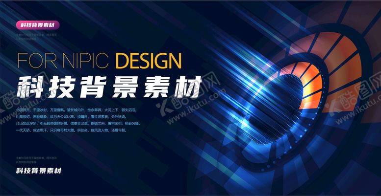 编号：16570310080903379287【酷图网】源文件下载-科技背景