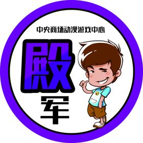 电玩城电玩奖牌