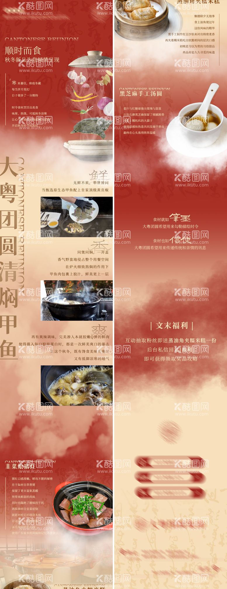 编号：15927411251011546653【酷图网】源文件下载-餐饮酒店长图