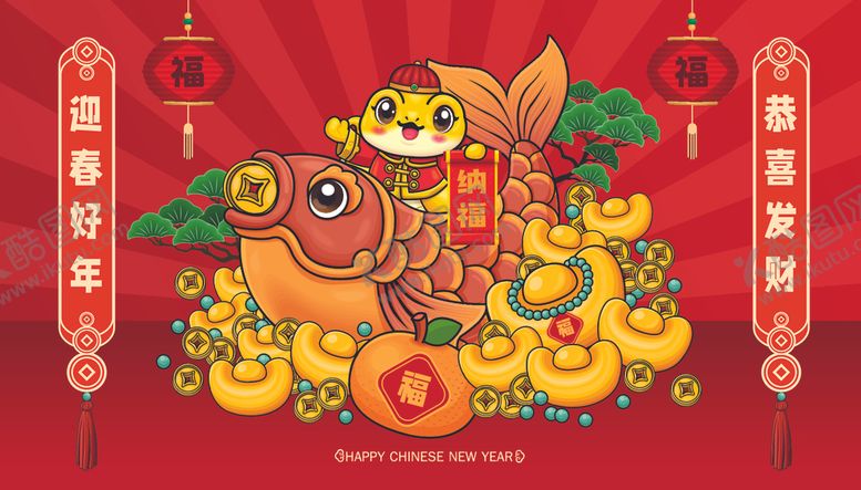 编号：63320602280557219503【酷图网】源文件下载-蛇年插画