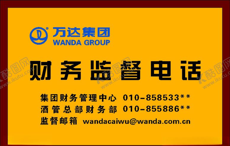 编号：63556905150735037912【酷图网】源文件下载-铜牌