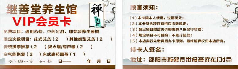 编号：63884902061424294312【酷图网】源文件下载-养生馆