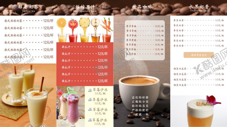 编号：93624509292259356812【酷图网】源文件下载-奶茶价目表