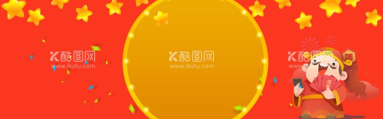 编号：43479011241107394101【酷图网】源文件下载-迎财神海报 