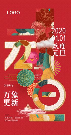 地产元旦