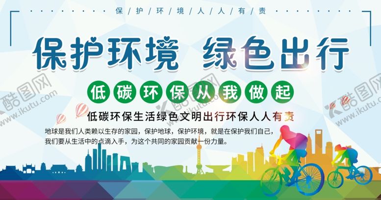 编号：67664510202122107696【酷图网】源文件下载-垃圾分类